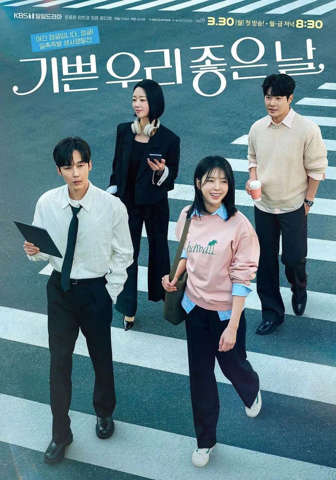 我们愉快的好日子 - 韩剧 (2026) 海报