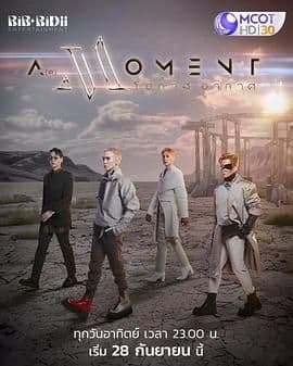 窒息契机 - 泰剧 (2025) 海报