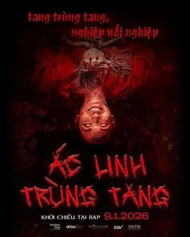 恶灵重丧 - 恐怖片 (2026) 海报