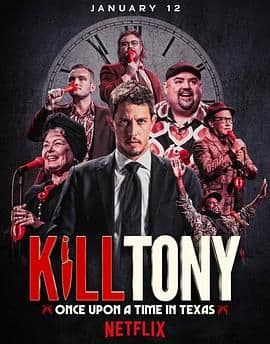Kill Tony：笑闹德州 - 喜剧片 (2026) 海报