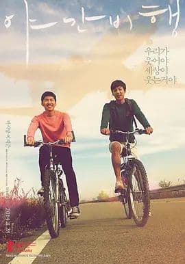 夜间飞行 - 剧情片 (2014) 海报