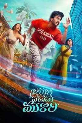 爱情双选题 - 喜剧片 (2026) 海报