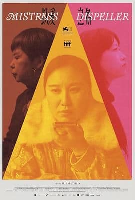 以爱之名 - 纪录片 (2024) 海报