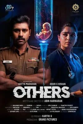 非我族类 - 动作片 (2025) 海报