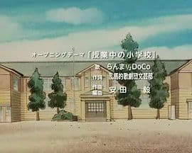 乱马1/2特别篇：苏醒的记忆 - 动漫电影 (1994) 海报