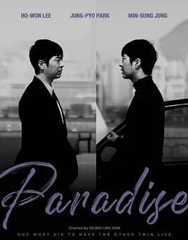 没有天堂 - 动作片 (2024) 海报