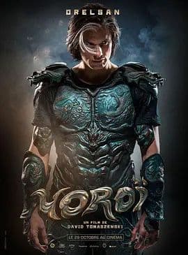 妖铠 - 剧情片 (2025) 海报