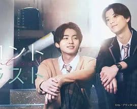 对比的我和你 - 日剧 (2026) 海报