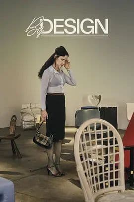 设身成椅 - 剧情片 (2025) 海报