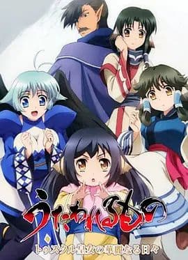 传颂之物 图斯库尔皇女的华丽日常 - 动漫电影 (2018) 海报