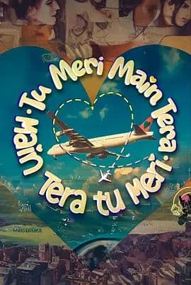 两情相悦 - 喜剧片 (2026) 海报