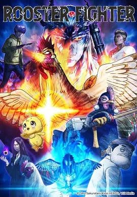 公鸡斗士 - 动漫 (2026) 海报