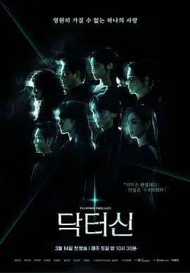 申医生 - 韩剧 (2026) 海报