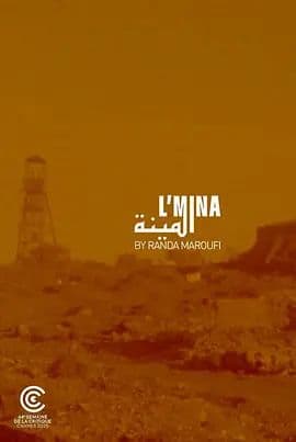 矿脉 - 剧情片 (2025) 海报