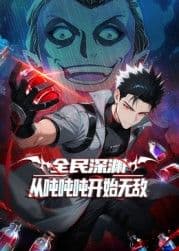 全民深渊：从吨吨吨开始无敌 - 中国动漫 (2025) 海报