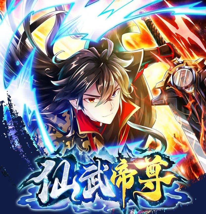 仙武帝尊 - 中国动漫 (2021) 海报