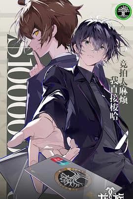 龙族 第二季 日语版 - 中国动漫 (2025) 海报