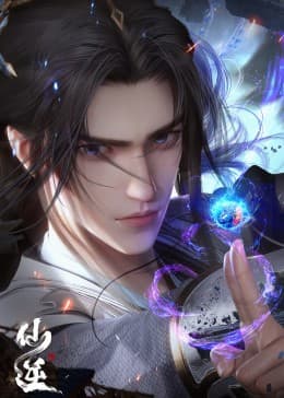 仙逆 - 中国动漫 (2023) 海报