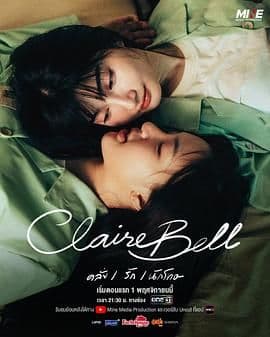 狱乱情迷 - 马泰剧 (2025) 海报