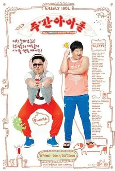 一周的偶像 - 欧美综艺 (2011) 海报