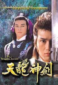 天龙神剑粤语 - 香港剧 (1987) 海报