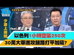 少康上线啦 - 港台综艺 (2022) 海报