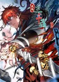 正义的我被系统逼成大反派 - 国产动漫 (2024) 海报