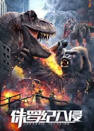 侏罗纪入侵 - 科幻片 (2024) 海报