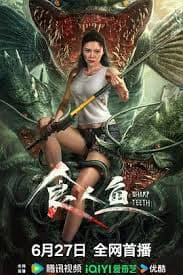 食人鱼 - 科幻片 (2024) 海报