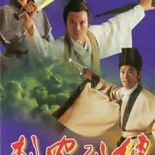 剌客列传 - 台湾剧 (1990) 海报