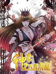 神豪之天降系统 - 国产动漫 (2024) 海报