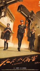 太太太厉害 - 台湾剧 (2024) 海报