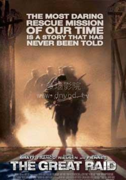 大奇袭 - 战争片 (2005) 海报