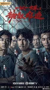 劫数难逃(国) - 犯罪片 (2023) 海报