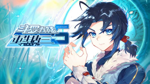 斗罗大陆5重生唐三 - 国产动漫 (2025) 海报