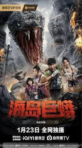 海岛巨蟒 - 科幻片 (2025) 海报
