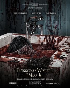 闹鬼领域2:K小姐 - 惊悚片 (2024) 海报