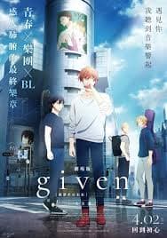 电影 GIVEN 去海边 - 动画片 (2024) 海报