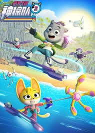 动物神探队 第二季 - 欧美动漫 (2025) 海报