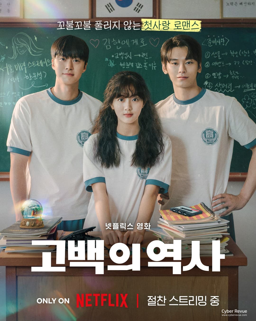 卷卷初恋 - 爱情片 (2025) 海报