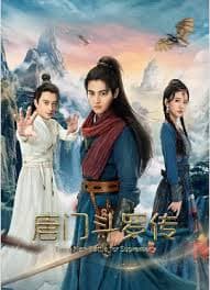 唐门斗罗传 - 爱情片 (2025) 海报