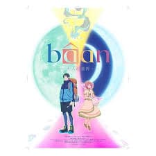 Bâan-大人的疆界- - 动画片 (2025) 海报