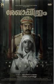 草图2025 - 恐怖片 (2025) 海报