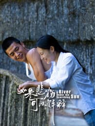 如果悲伤可以解释 - 爱情片 (2025) 海报