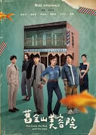 旧金山美容院 - 台湾剧 (2025) 海报
