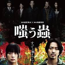 嘲笑之虫 - 恐怖片 (2025) 海报