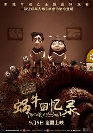 蜗牛回忆录 - 动画片 (2024) 海报