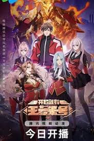 孤夜：豪门血案 - 犯罪片 (2025) 海报