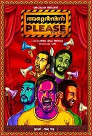 故事时间到 - 惊悚片 (2022) 海报