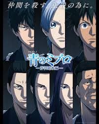 青之壬生浪 -芹泽暗杀篇- - 日本动漫 (2025) 海报